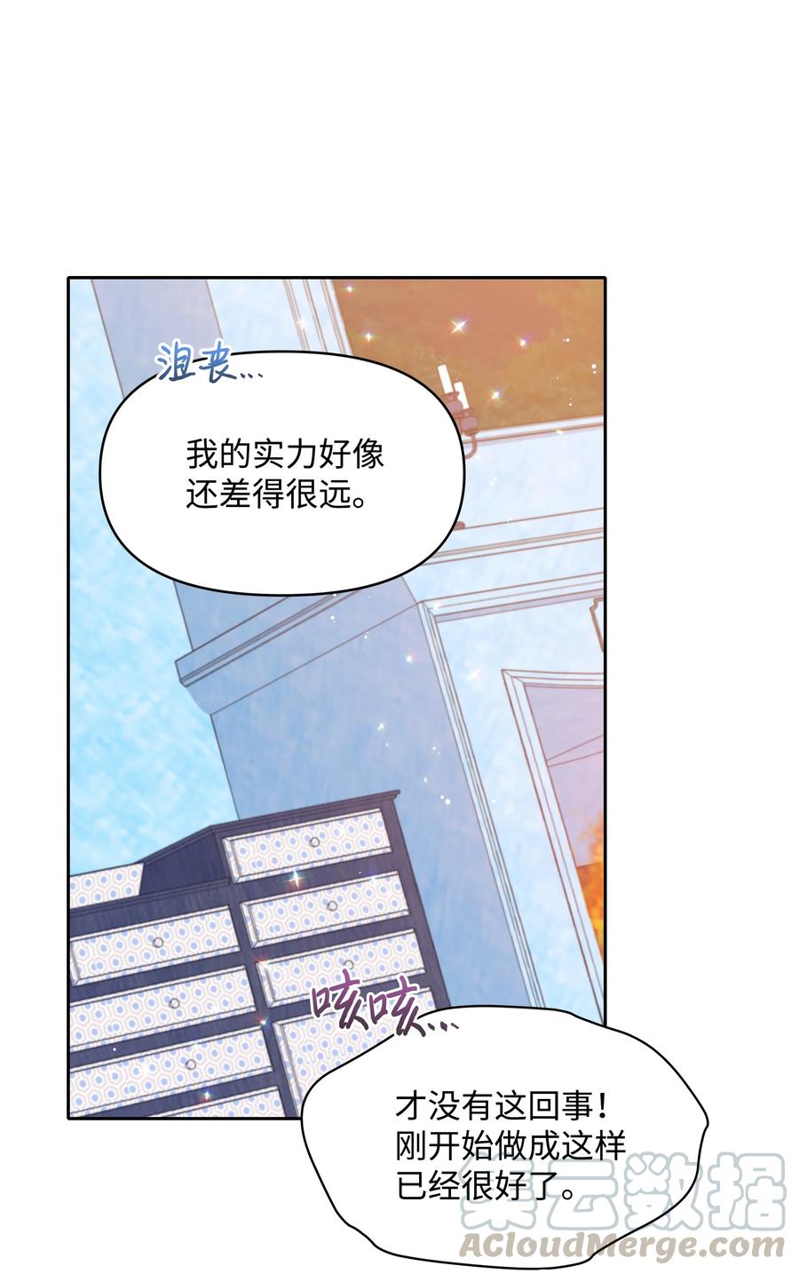 026 殿下，该喝药啦24