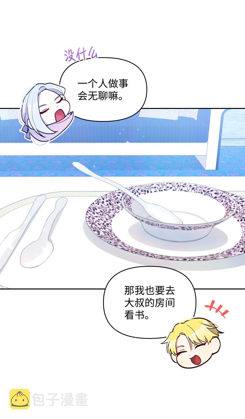 056 艾德蒙的回忆34
