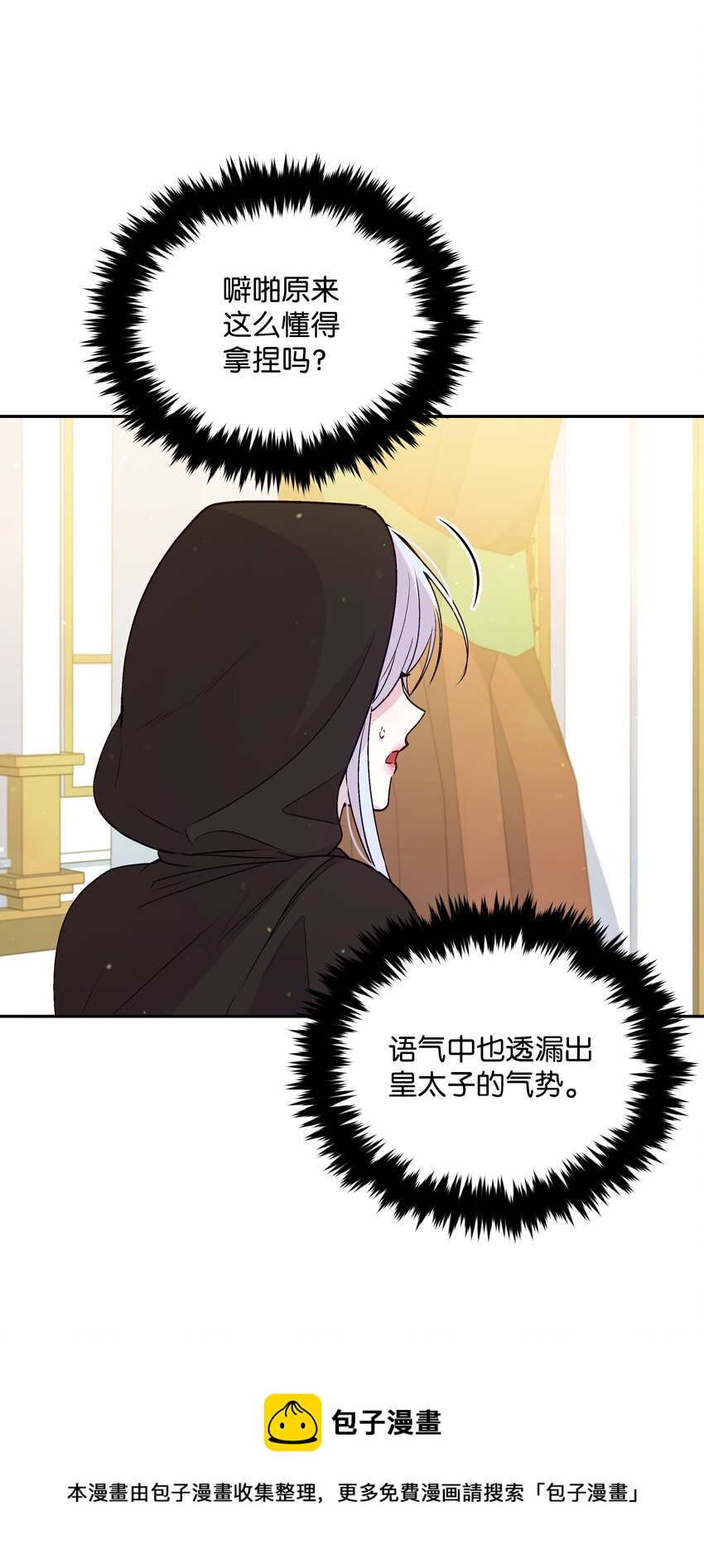065 要被发现了吗48