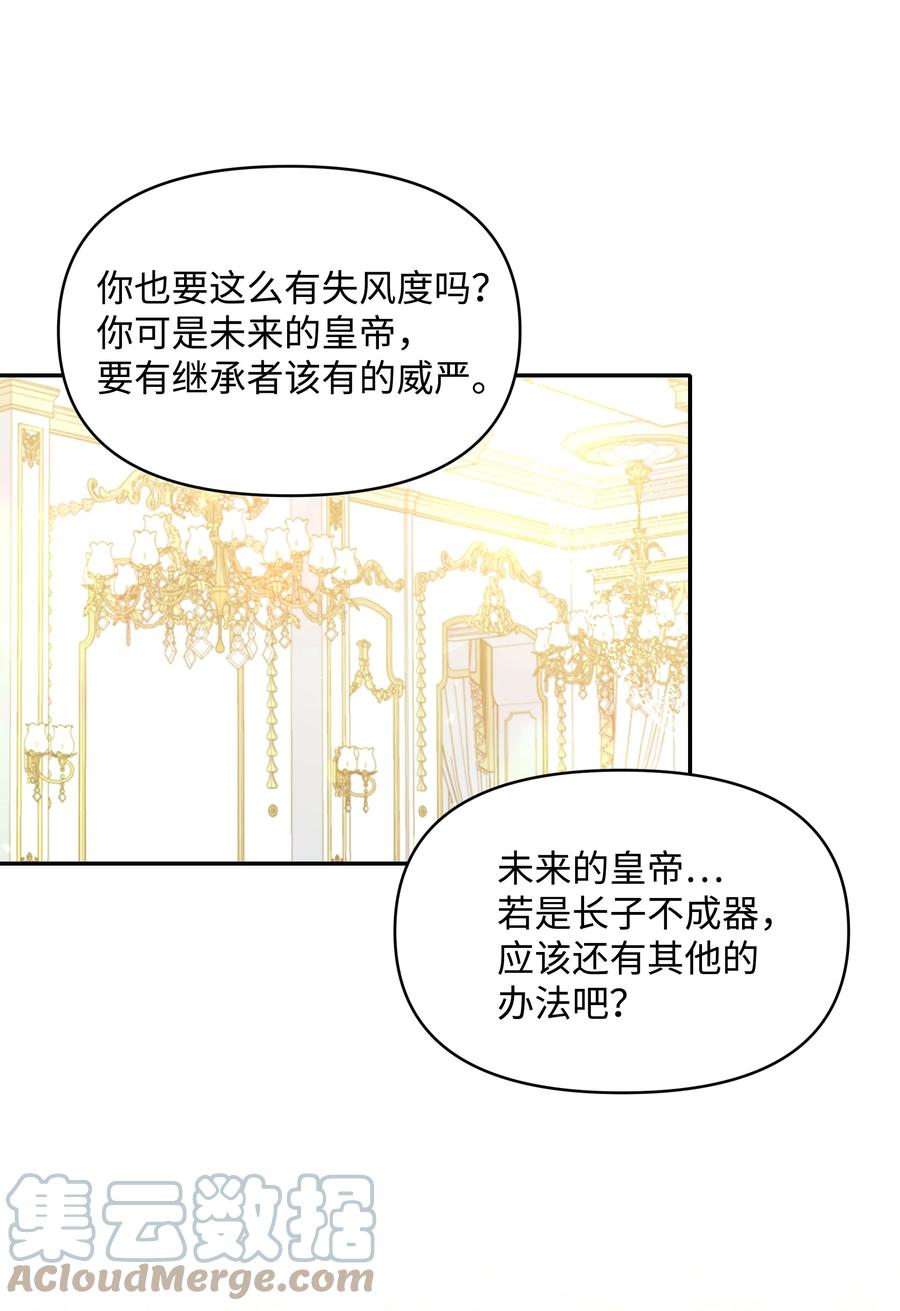 040 护短的大公72