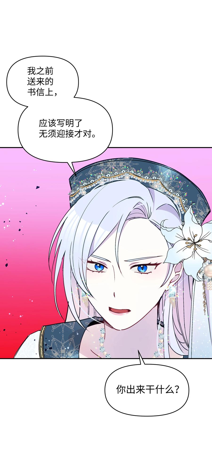 037 混蛋皇帝26
