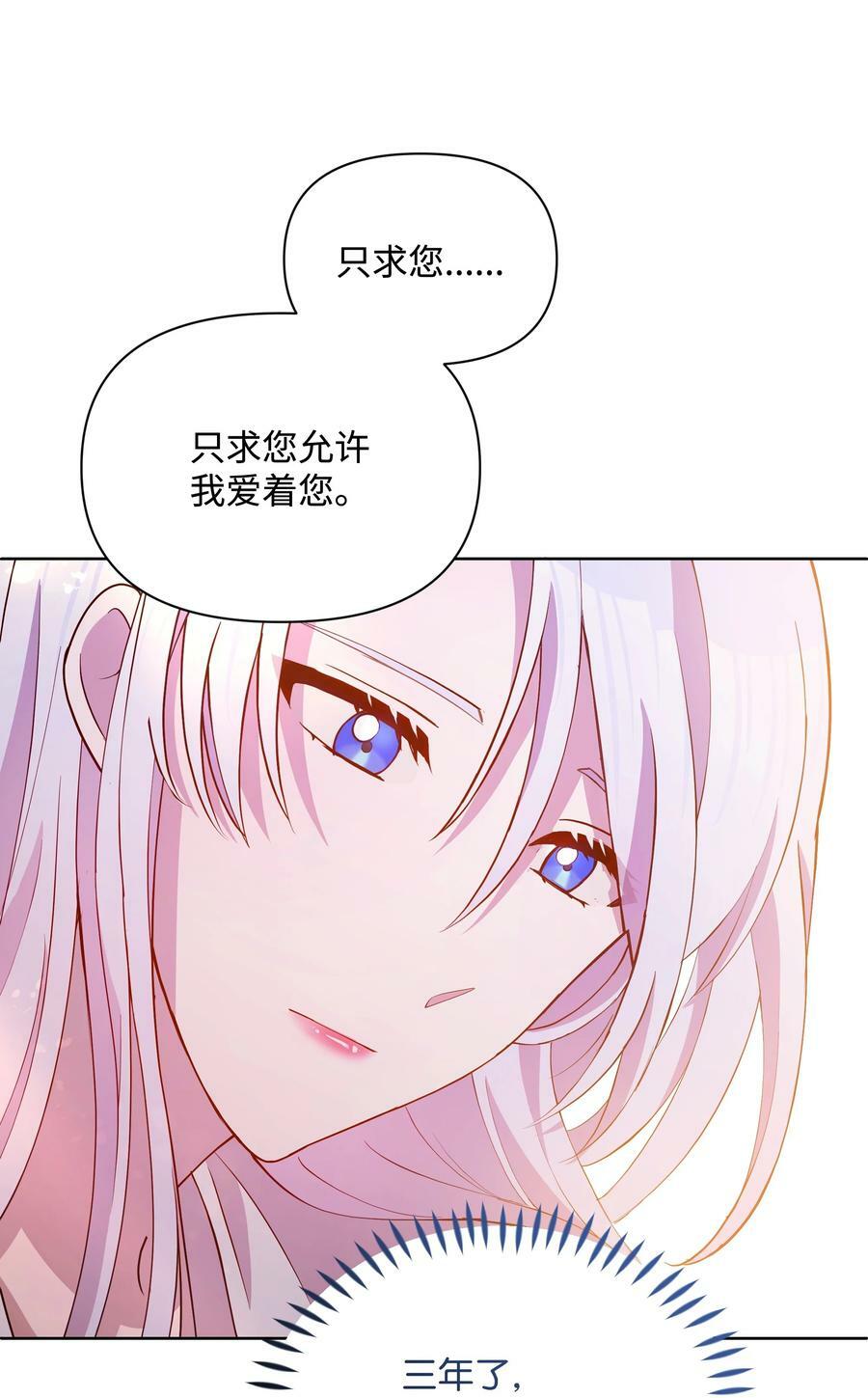 80 偷偷去神殿32