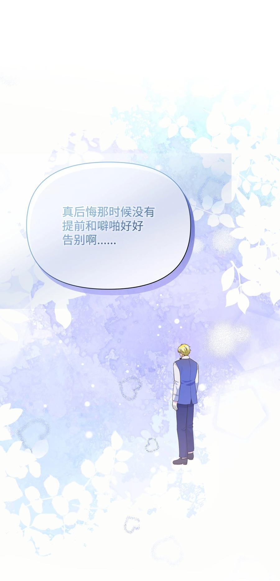 105 逐渐消失的记忆28
