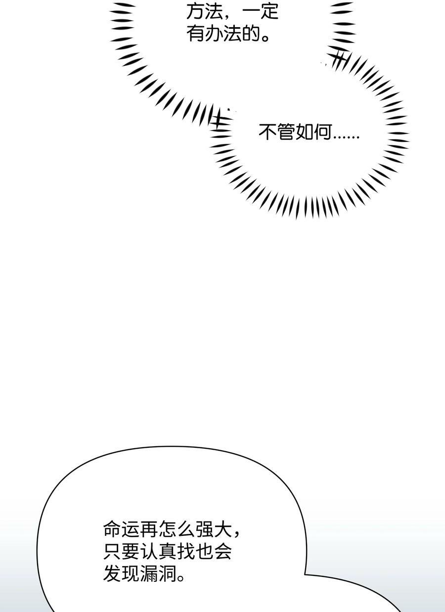 83 你的祝福是诅咒56
