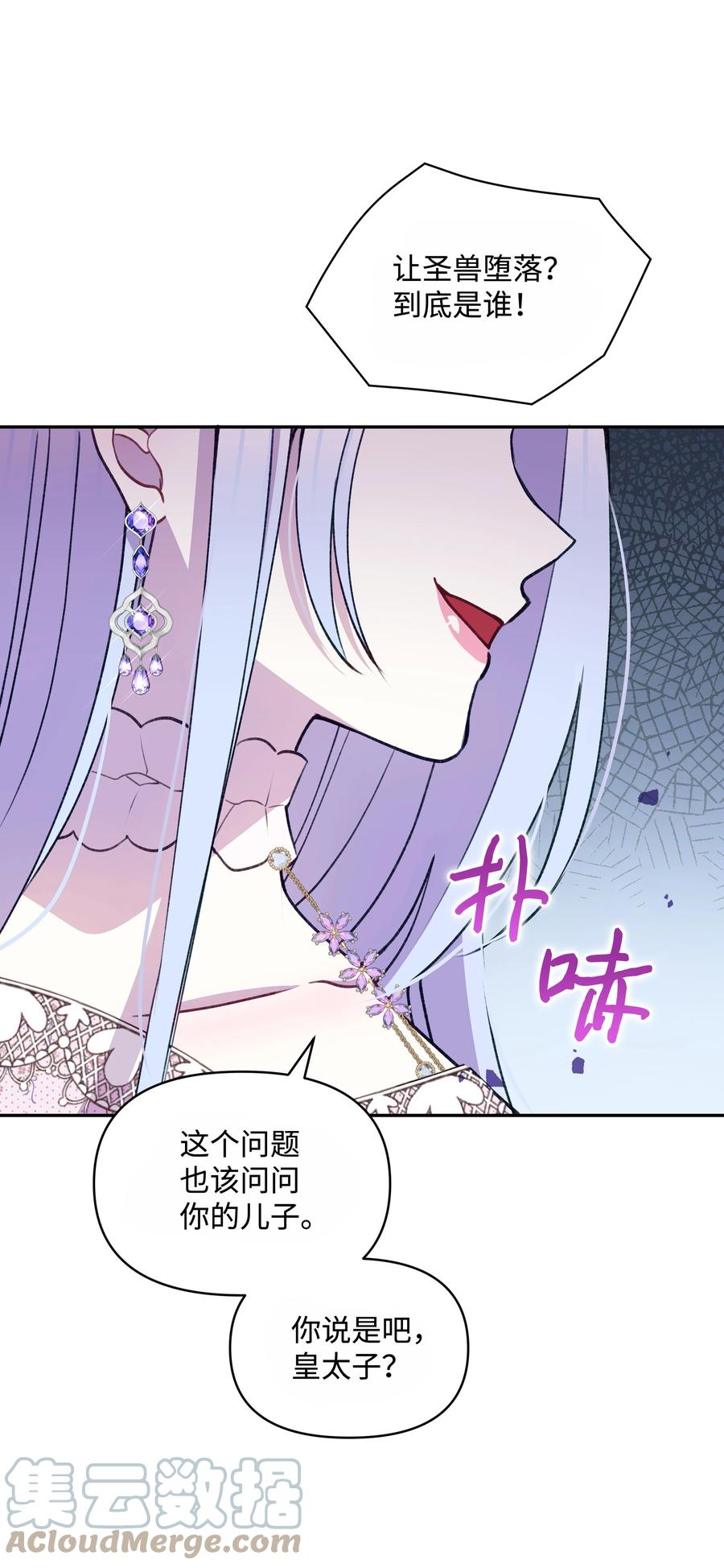 050 震怒48