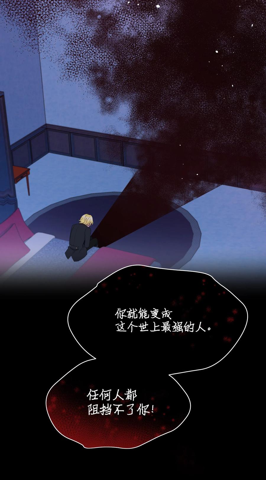 023 殿下救救我40