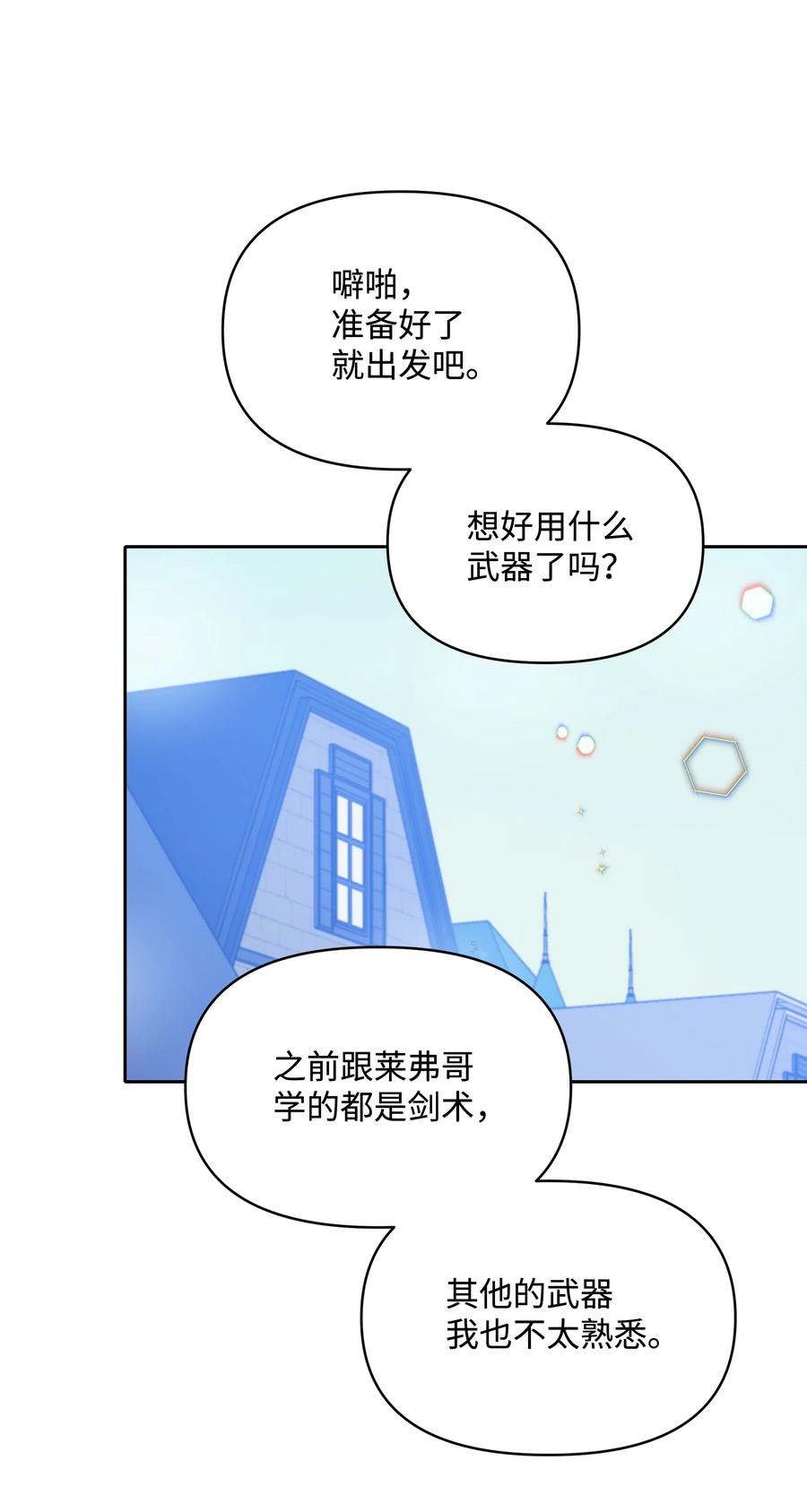 046 不敢告白的心意64