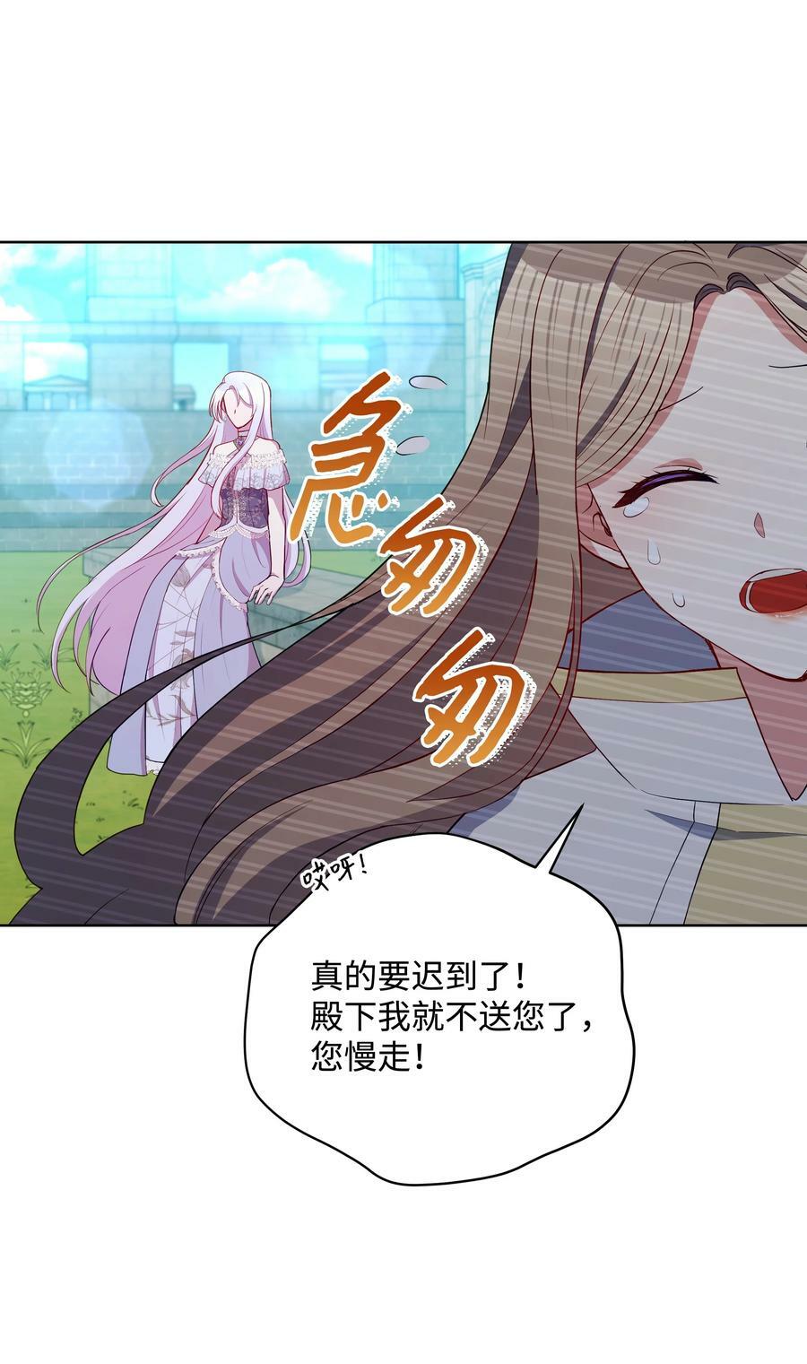 81 魔女的命运70