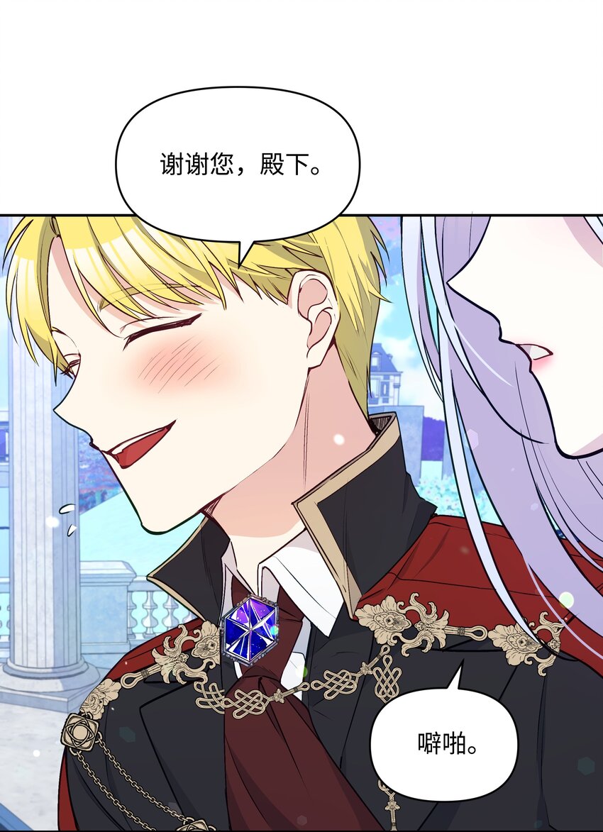 062 我可以吻您吗？42