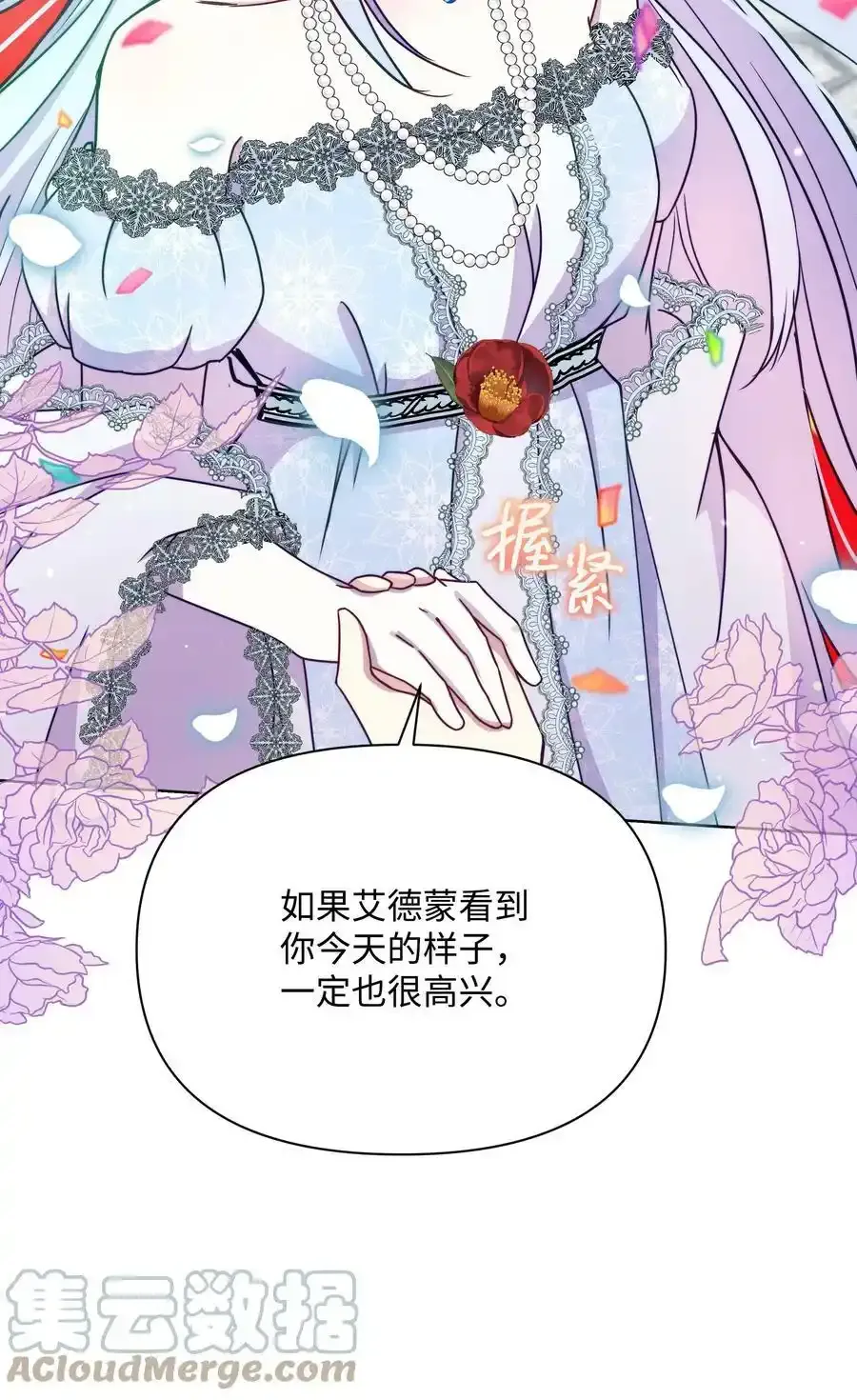 071 女主登场39