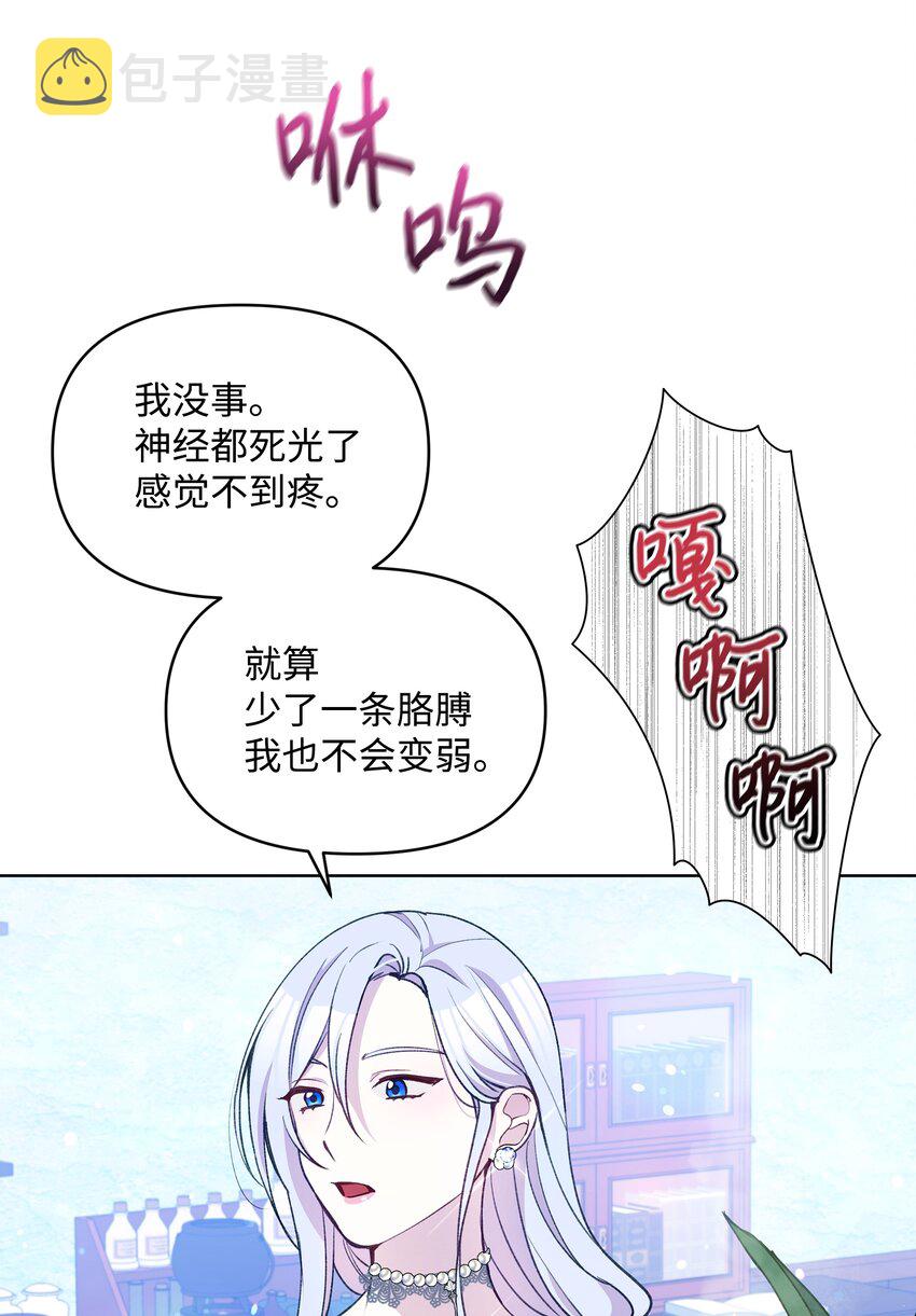 052 魔女的义肢17