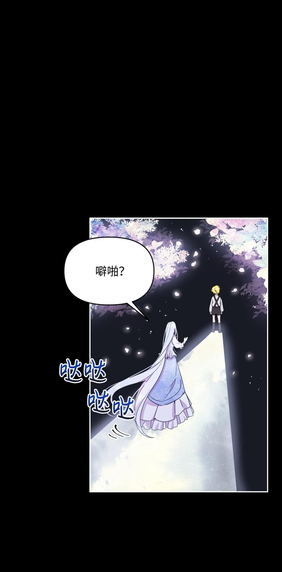 013 回来吧，噼啪58