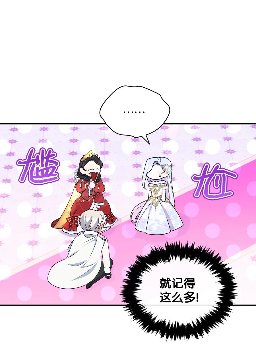 042 魔女是皇帝的5