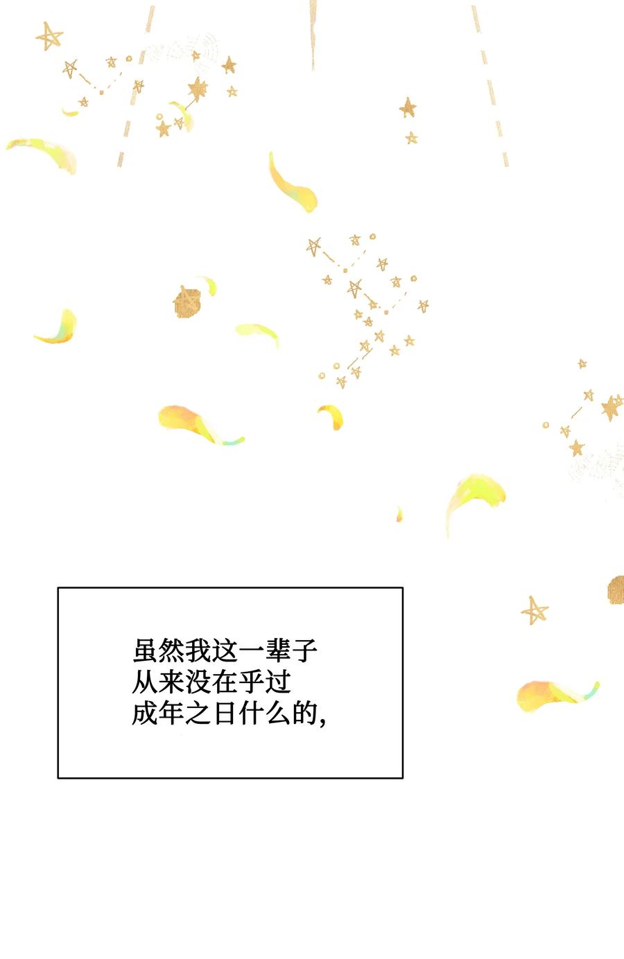 034 备战成人礼41