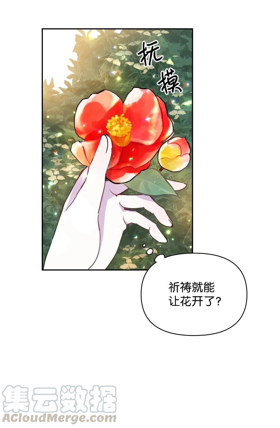018 噼啪的礼物42