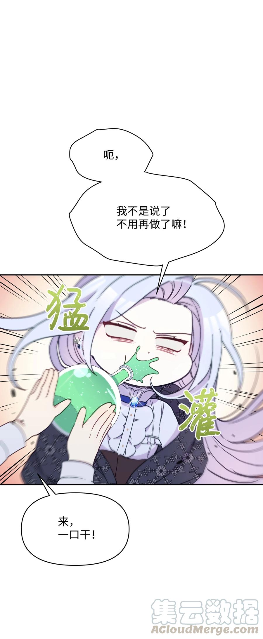 026 殿下，该喝药啦39