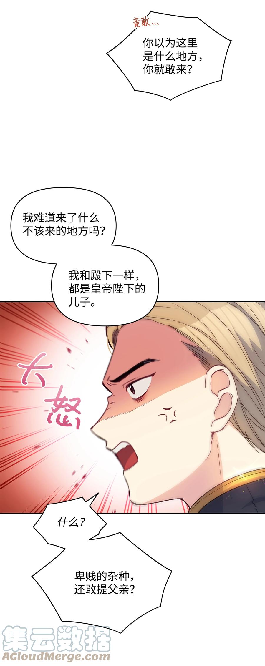 040 护短的大公66