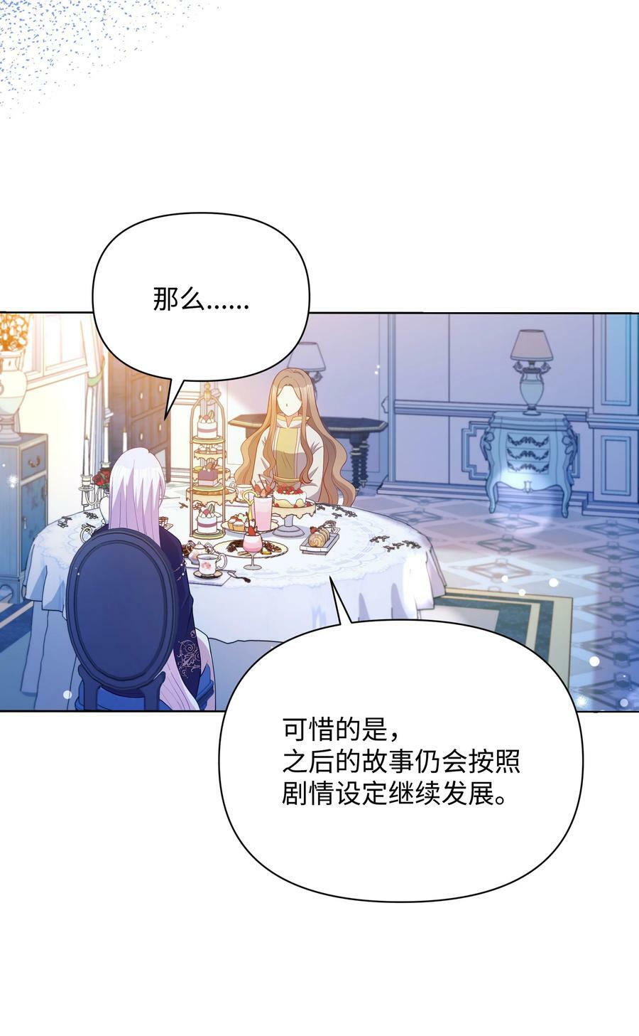 83 你的祝福是诅咒44