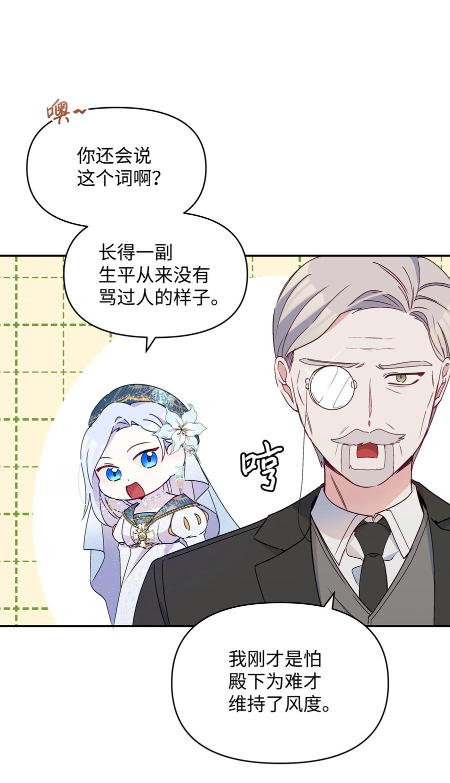 037 混蛋皇帝74