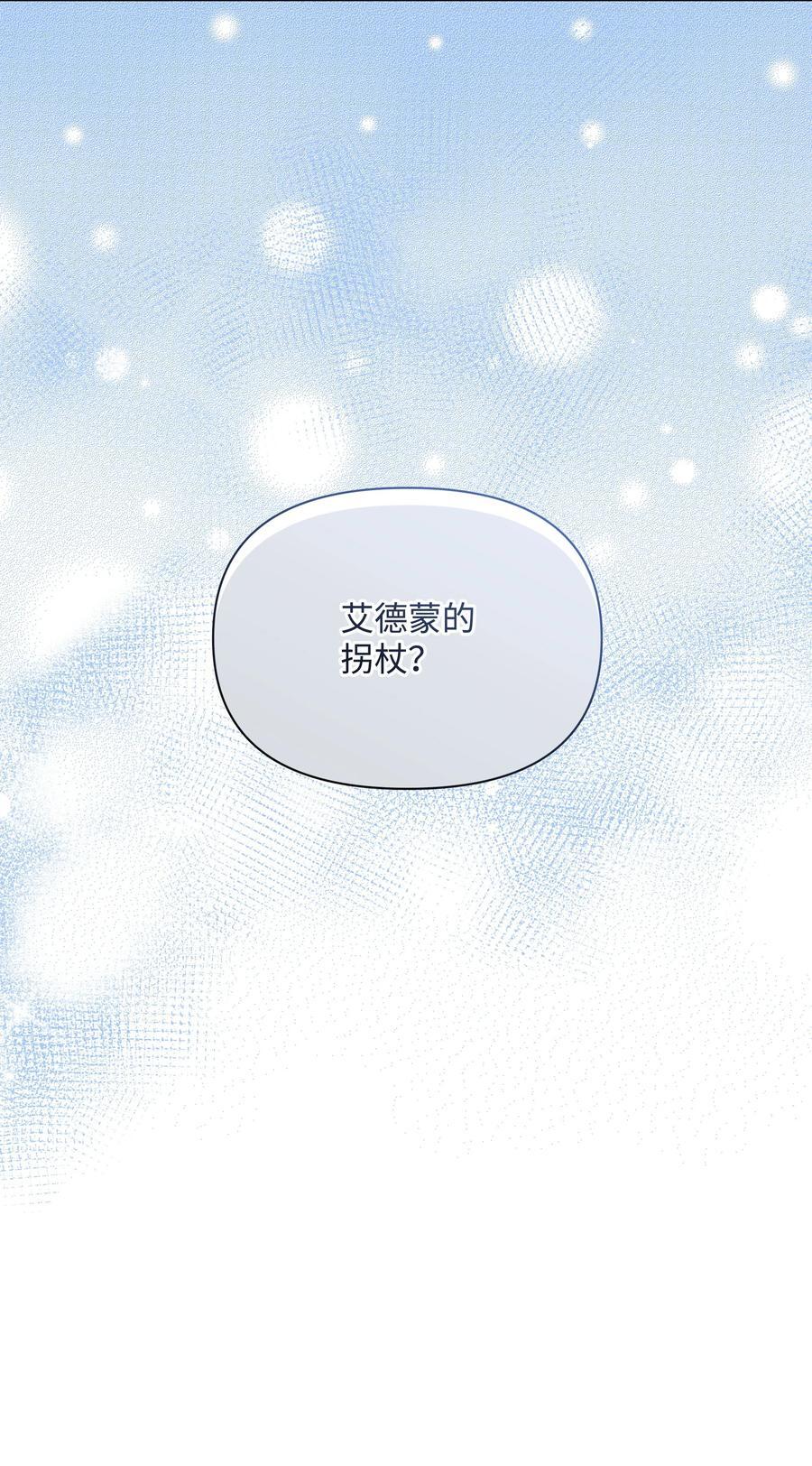 97 交代后事13