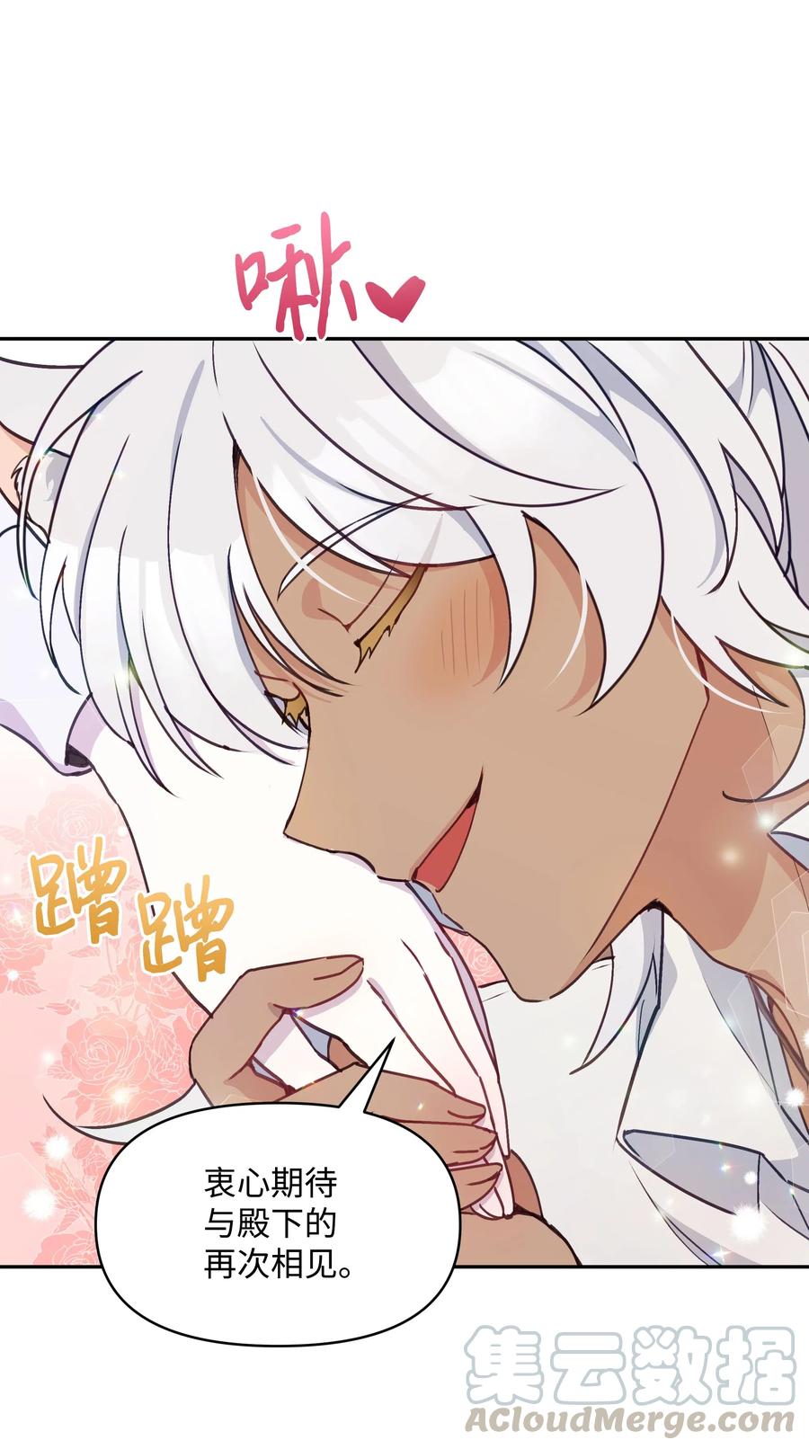 016 男主BUFF51