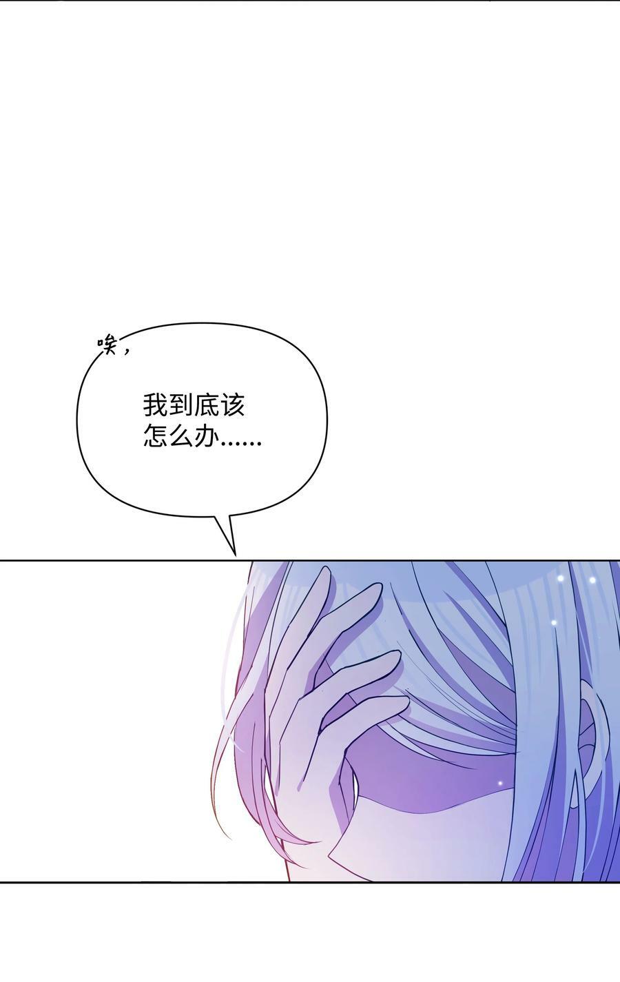 77 魔力消失了50