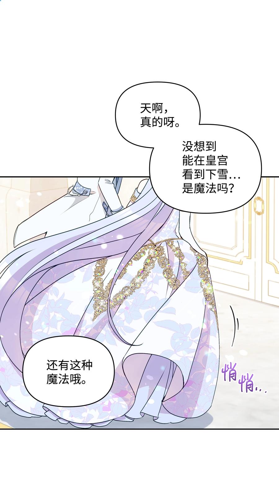 044 留在皇室20