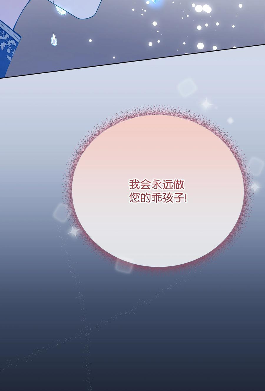104 命运的匕首77