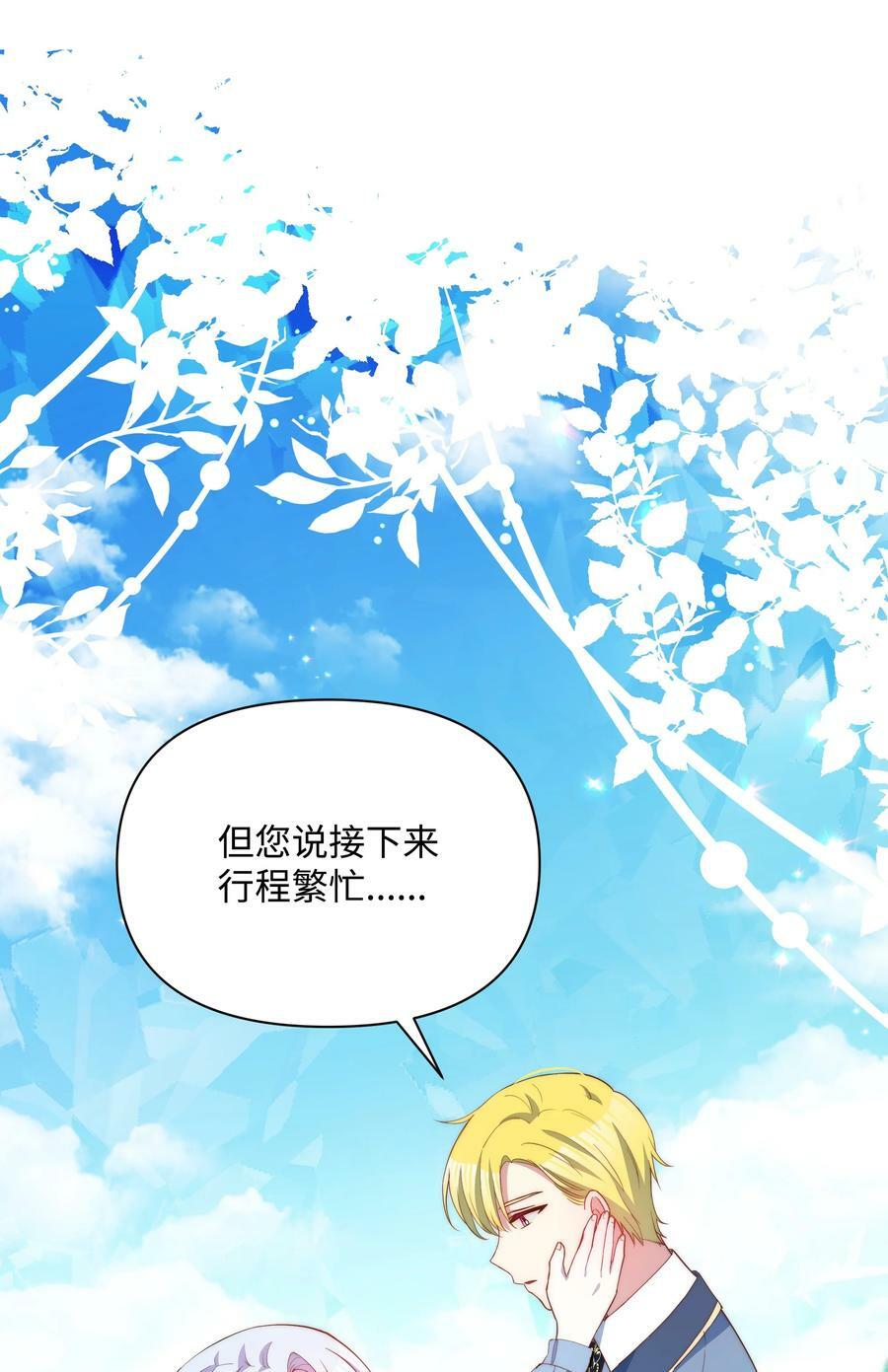 77 魔力消失了34