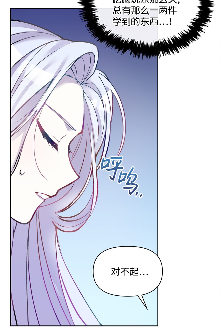 001 酷寒魔女50