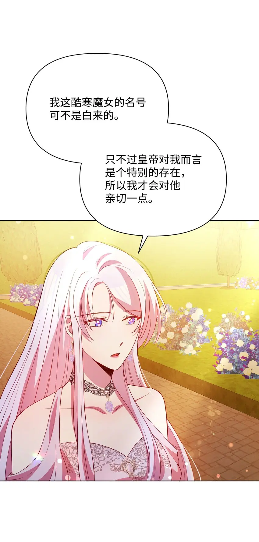 074 谣言四起9