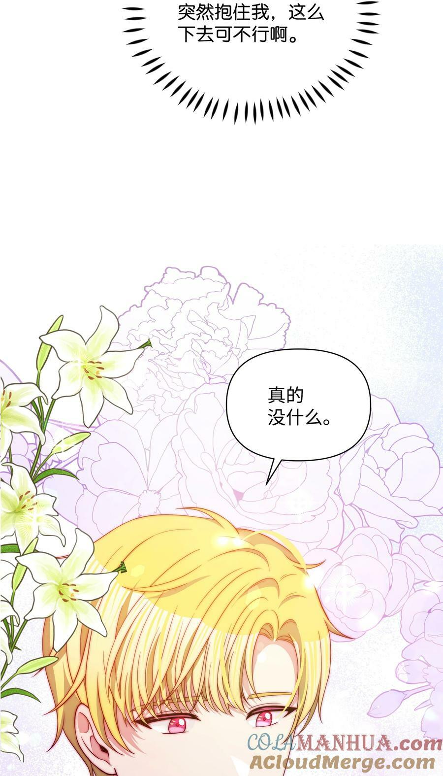 85 寻找破解办法36