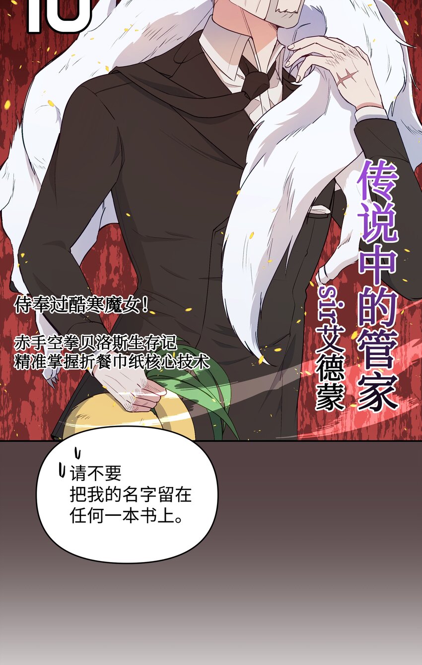 056 艾德蒙的回忆50