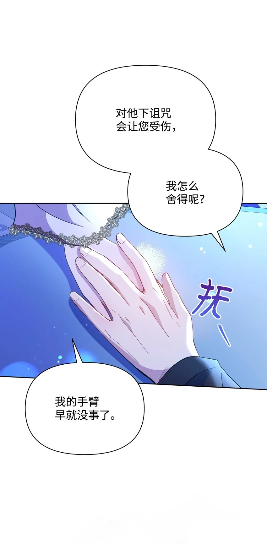 073 深夜来客46