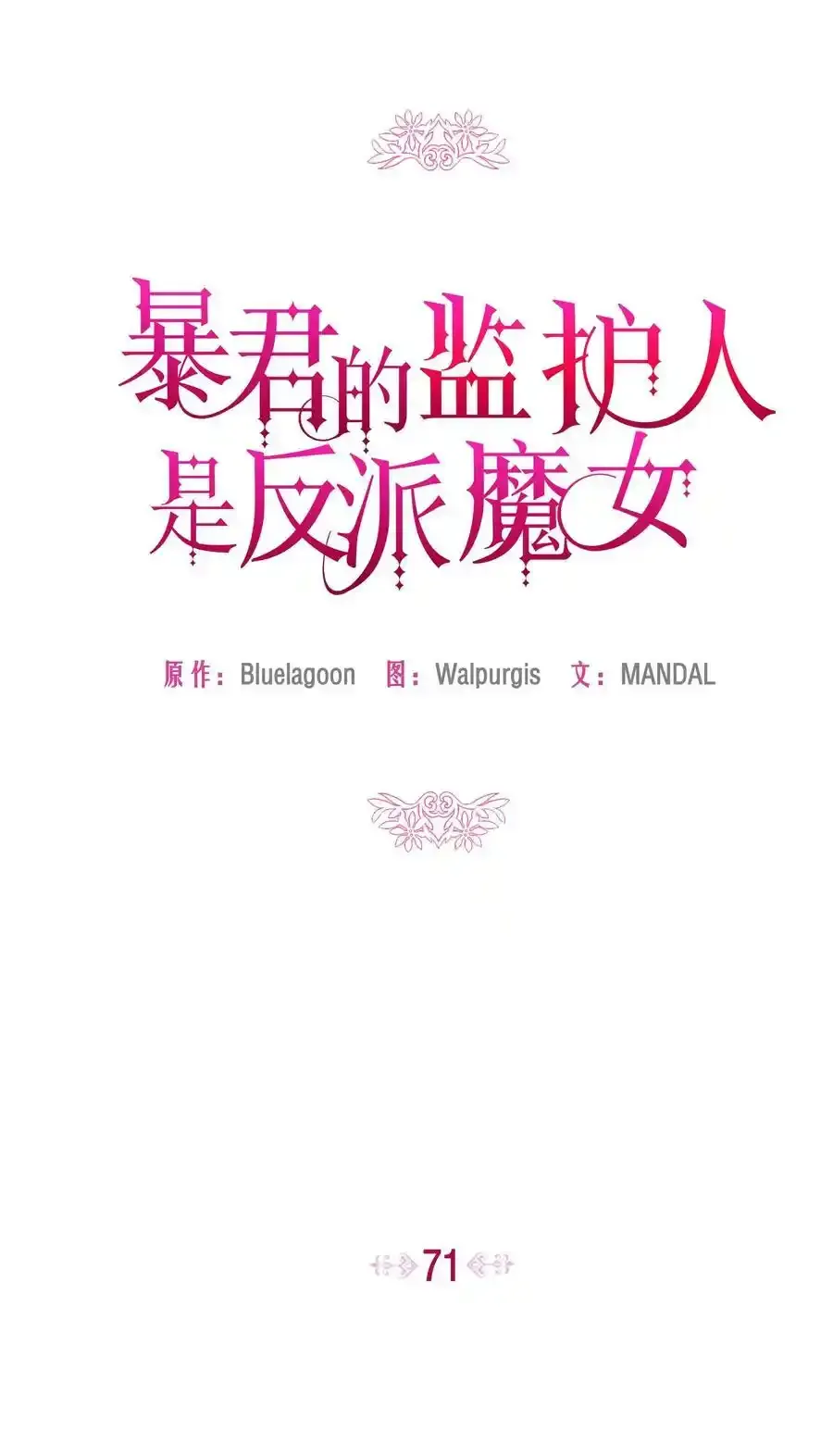 071 女主登场23