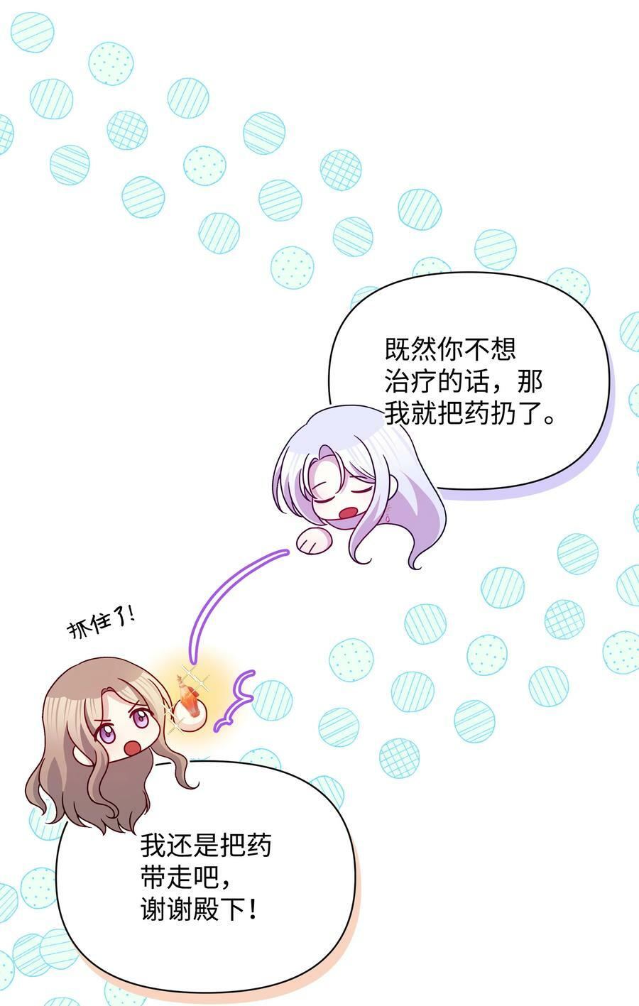 87 我愿意帮助殿下38