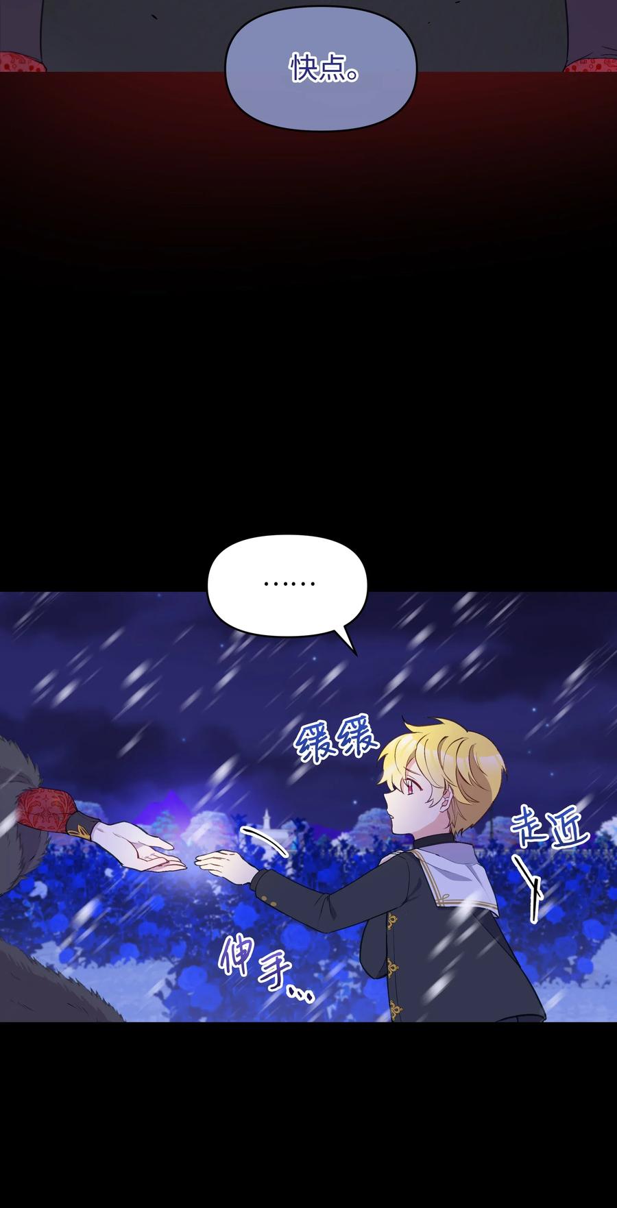 010 你不是殿下！8