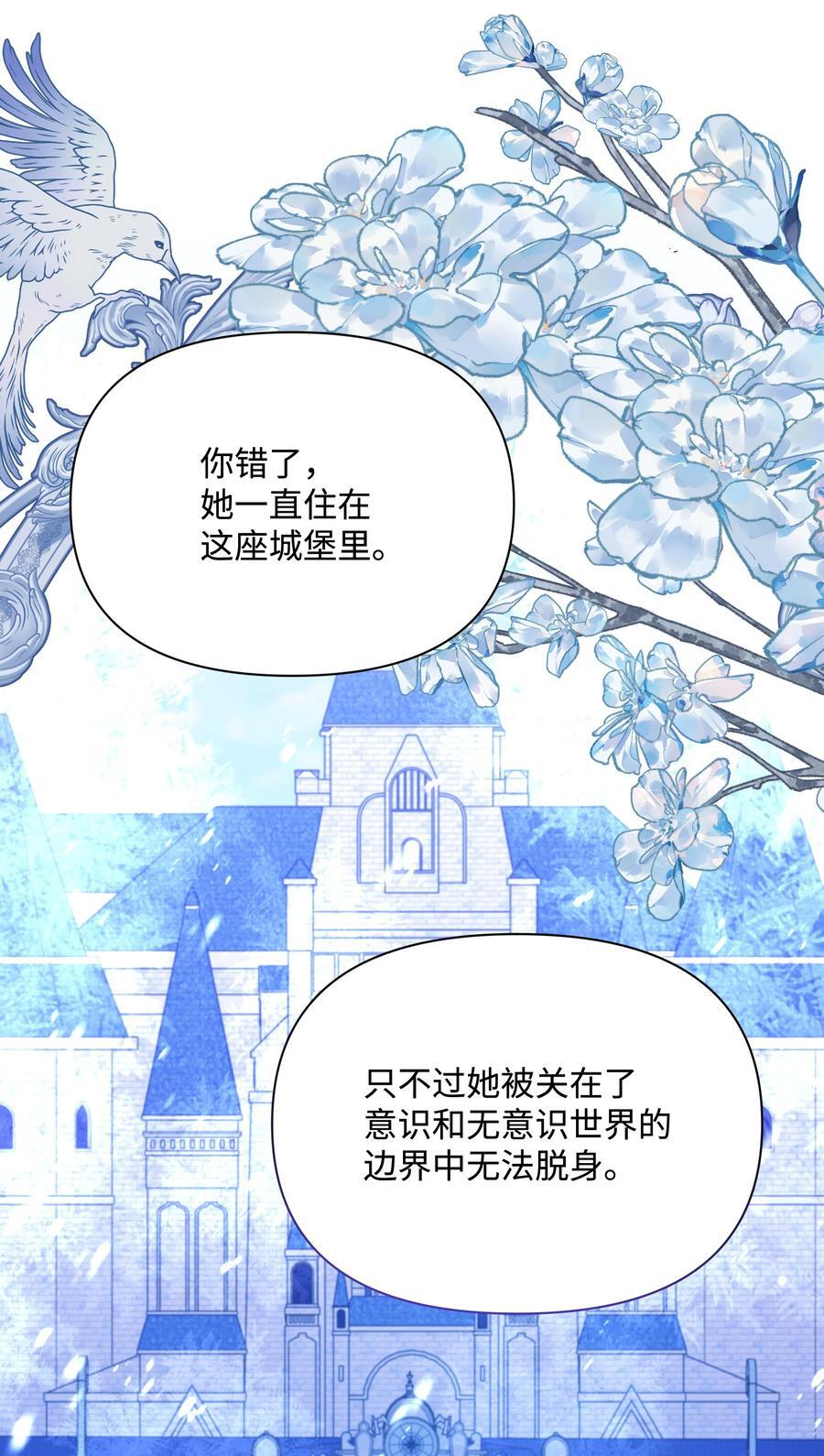 98 珂莱黛还活着？62