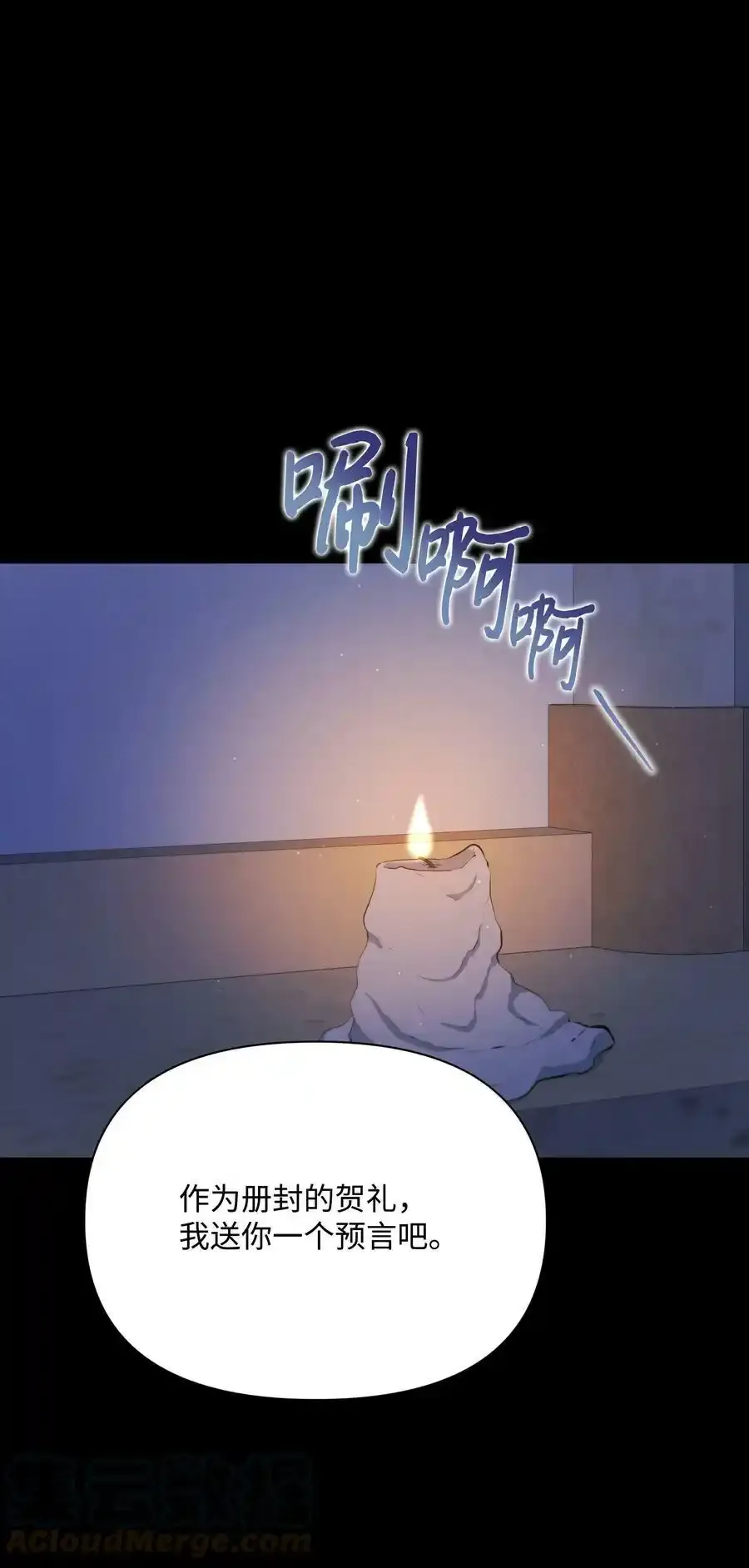 071 女主登场9