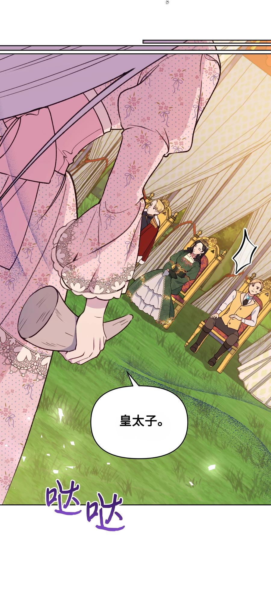050 震怒41