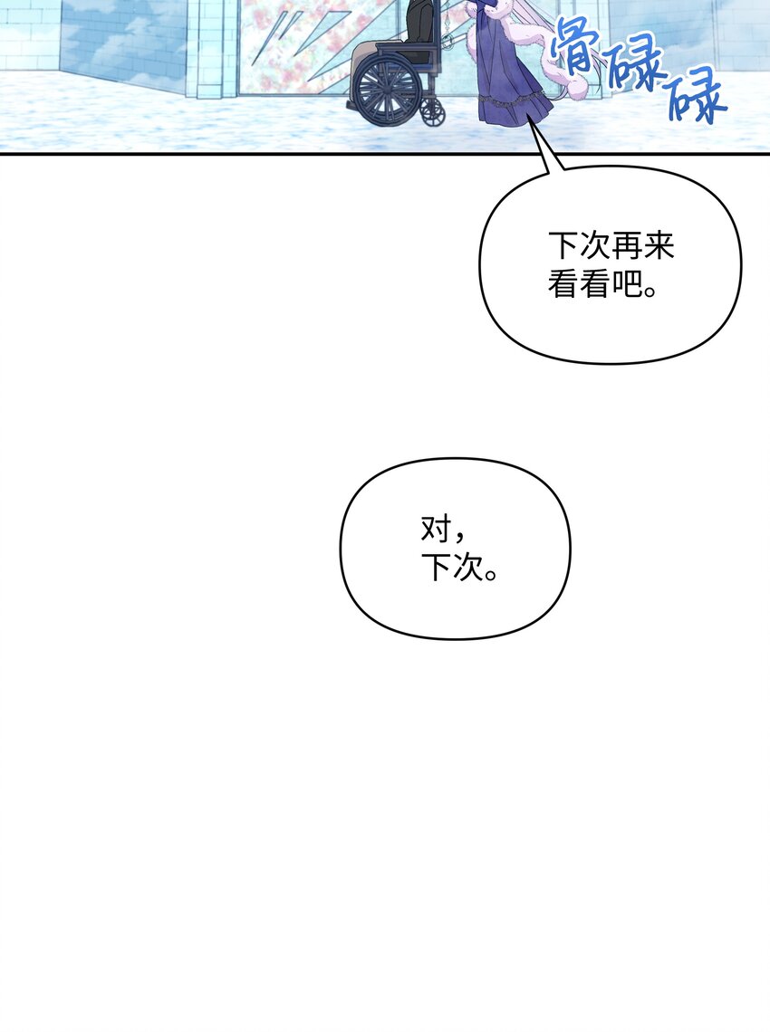 058 一路走好，艾德蒙6