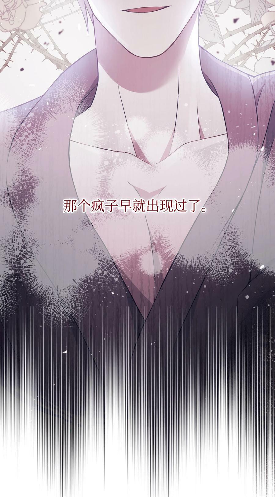 80 偷偷去神殿44