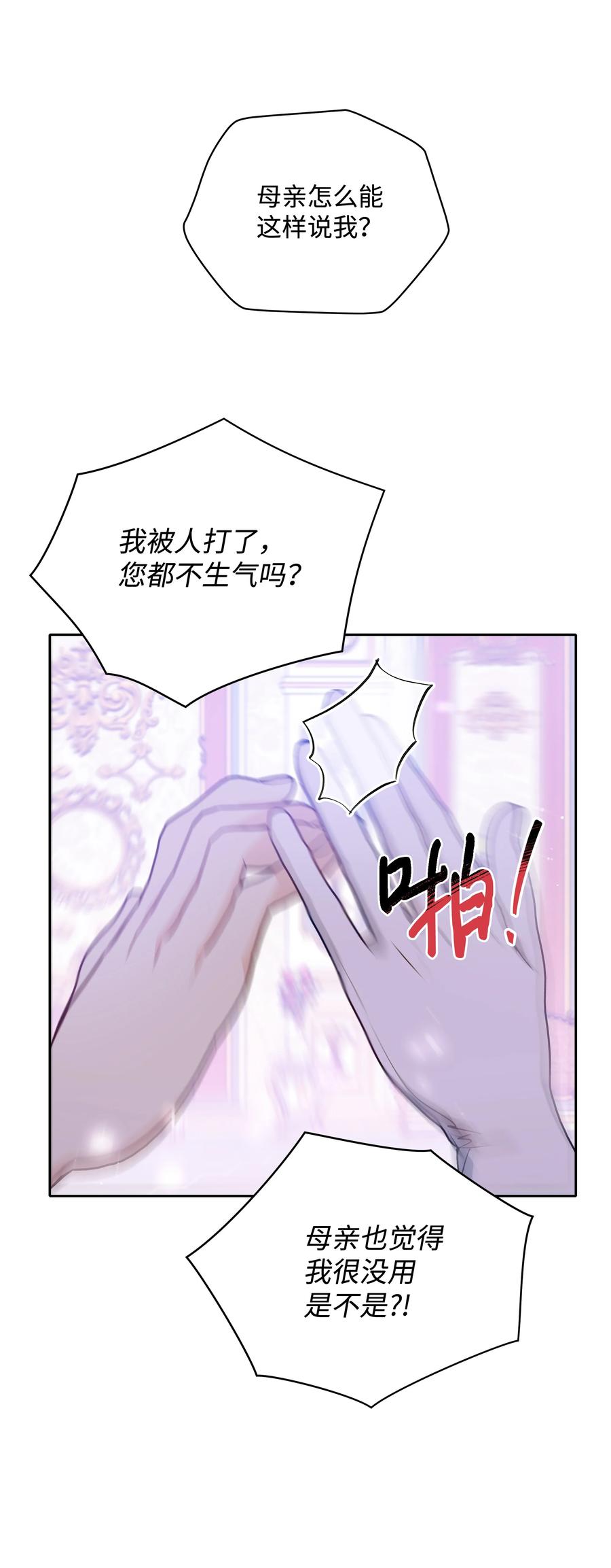 045 珂莱黛的恋人17