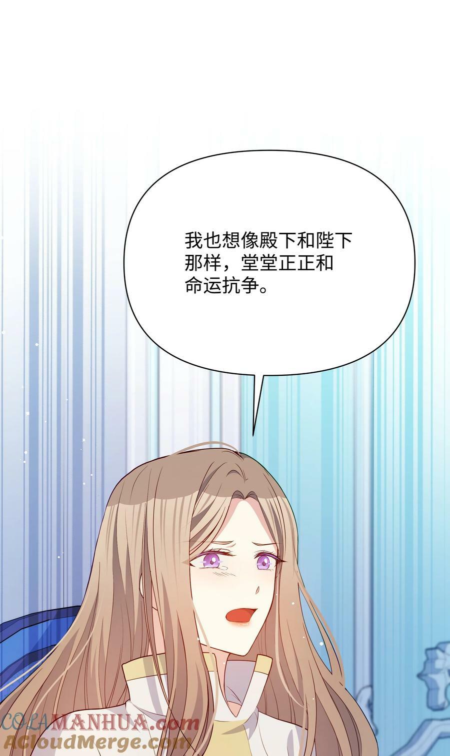87 我愿意帮助殿下51