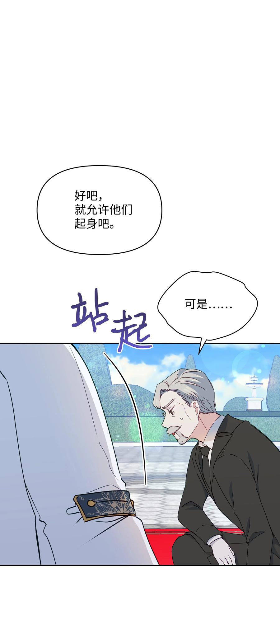 037 混蛋皇帝50