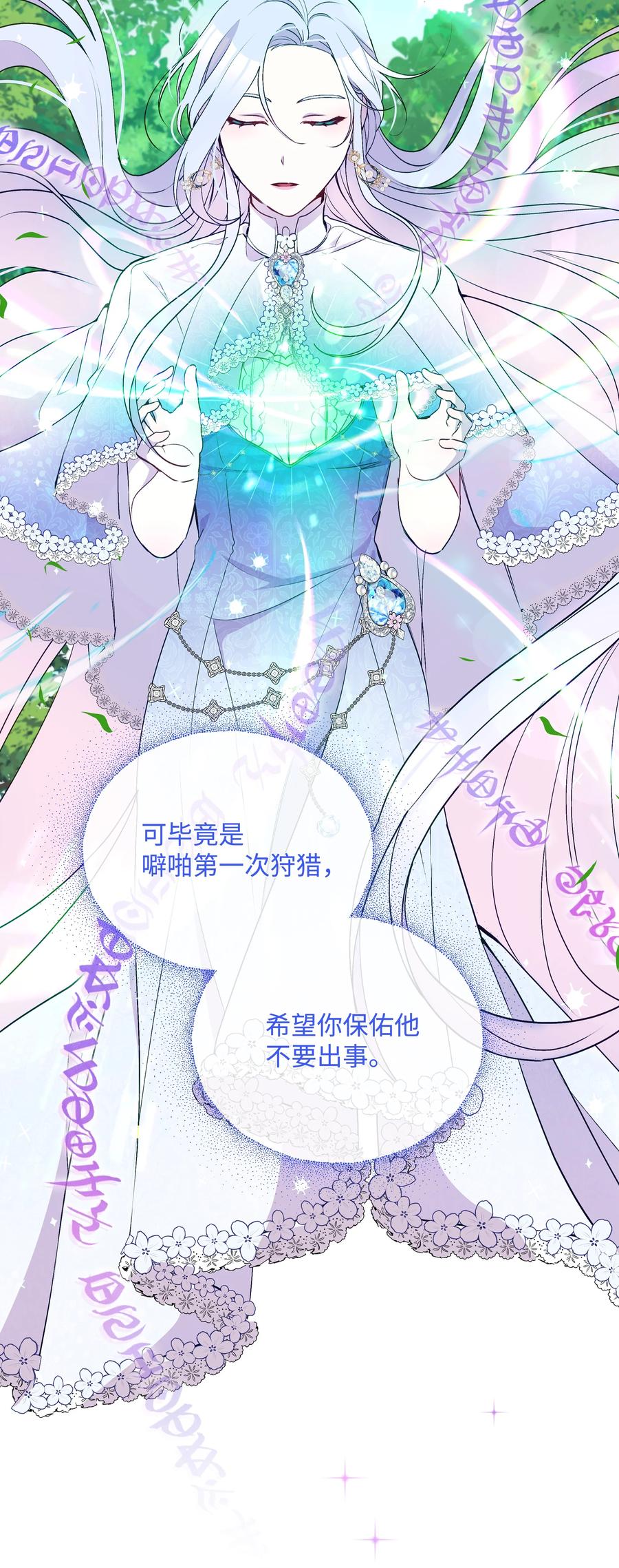 044 留在皇室43