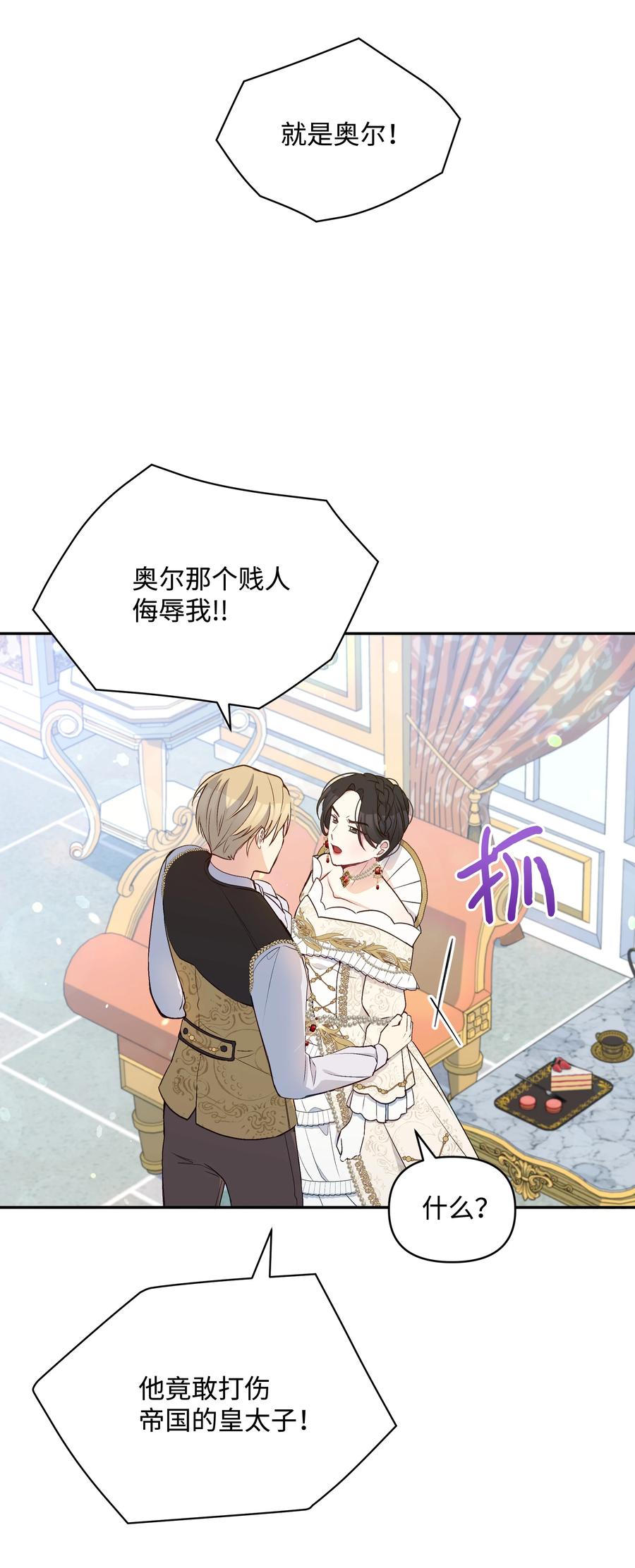 045 珂莱黛的恋人10