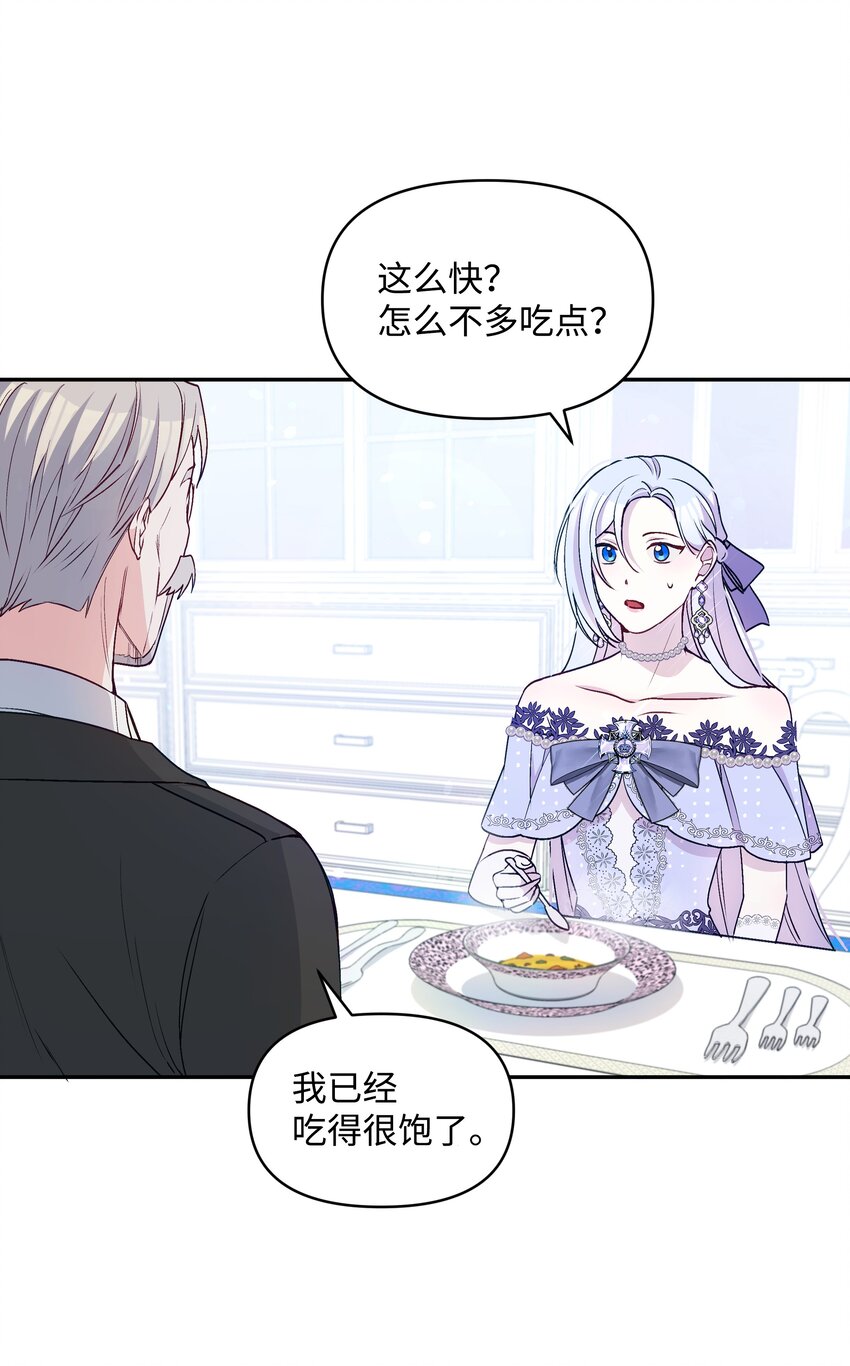 056 艾德蒙的回忆30