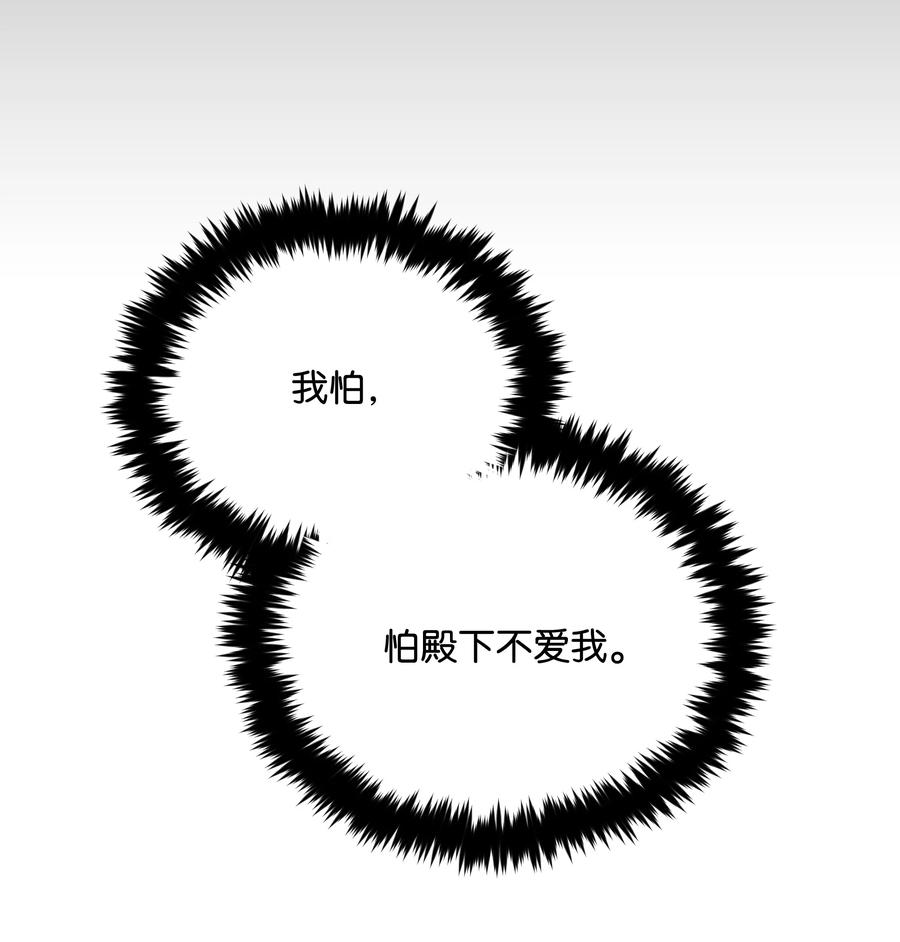 046 不敢告白的心意56