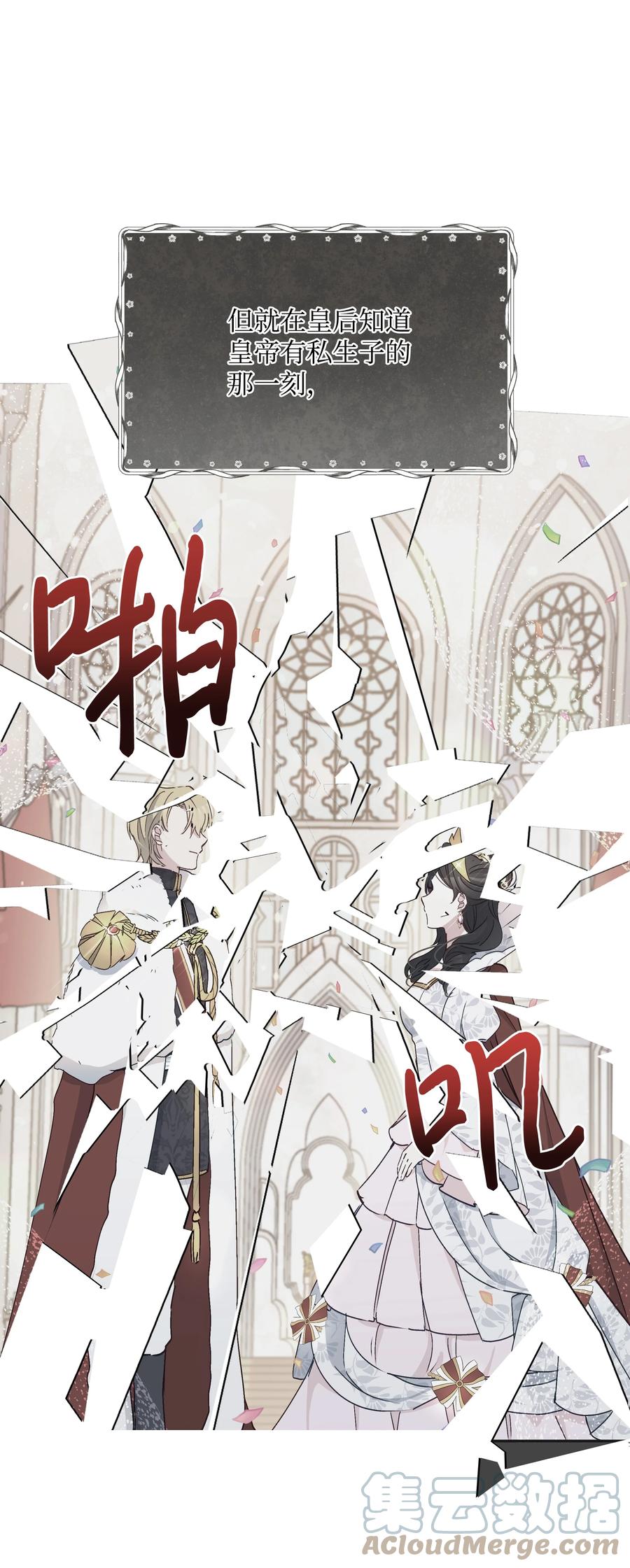037 混蛋皇帝36